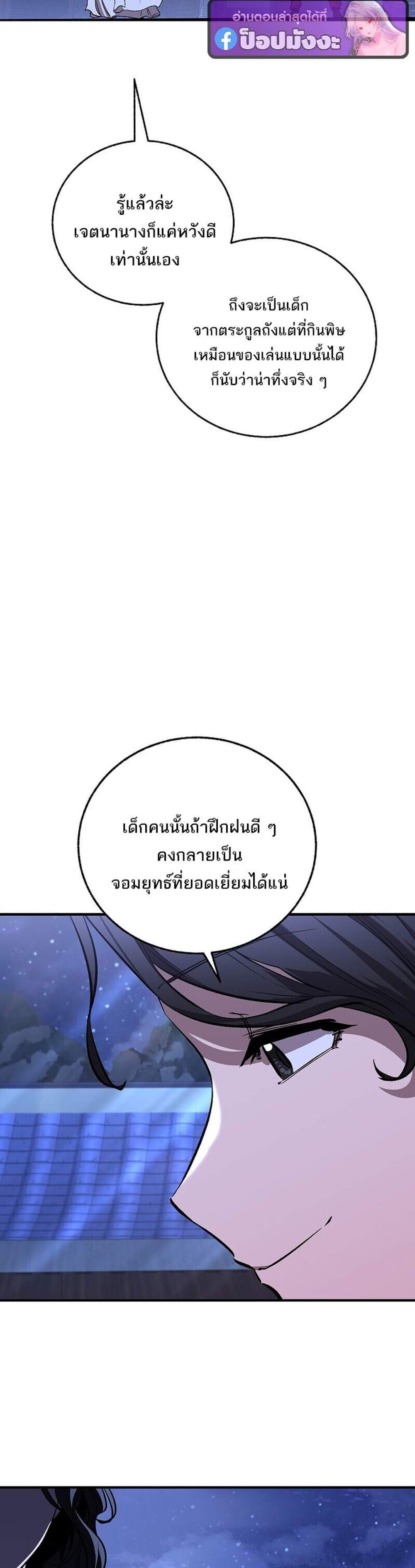Childhood Friend of the Zenith สหายวัยเยาว์ของข้าแข็งแกร่งที่สุดในใต้หล้า แปลไทย
