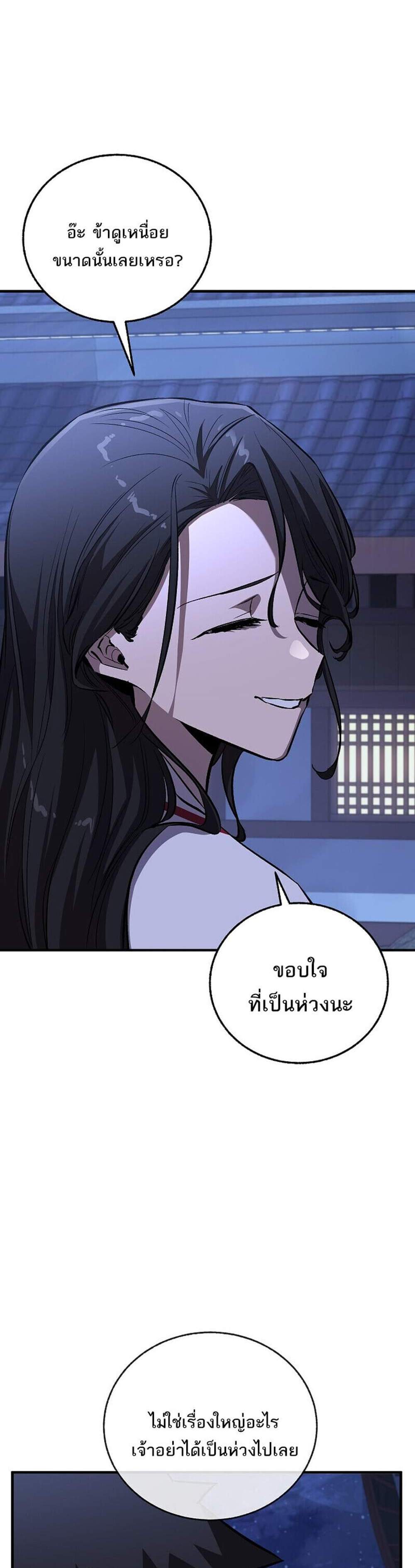 Childhood Friend of the Zenith สหายวัยเยาว์ของข้าแข็งแกร่งที่สุดในใต้หล้า แปลไทย