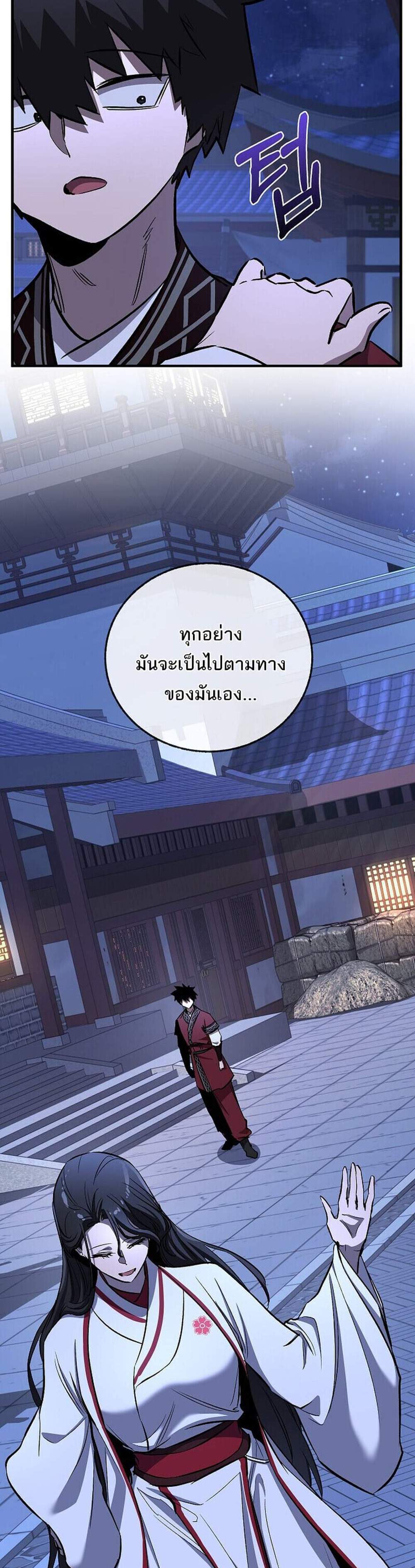 Childhood Friend of the Zenith สหายวัยเยาว์ของข้าแข็งแกร่งที่สุดในใต้หล้า แปลไทย