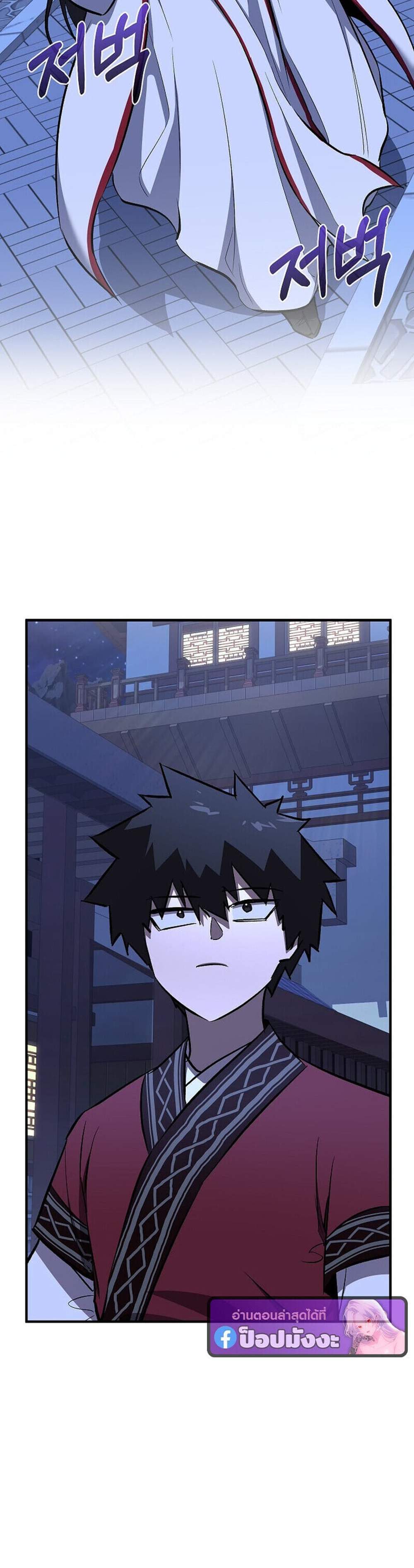 Childhood Friend of the Zenith สหายวัยเยาว์ของข้าแข็งแกร่งที่สุดในใต้หล้า แปลไทย