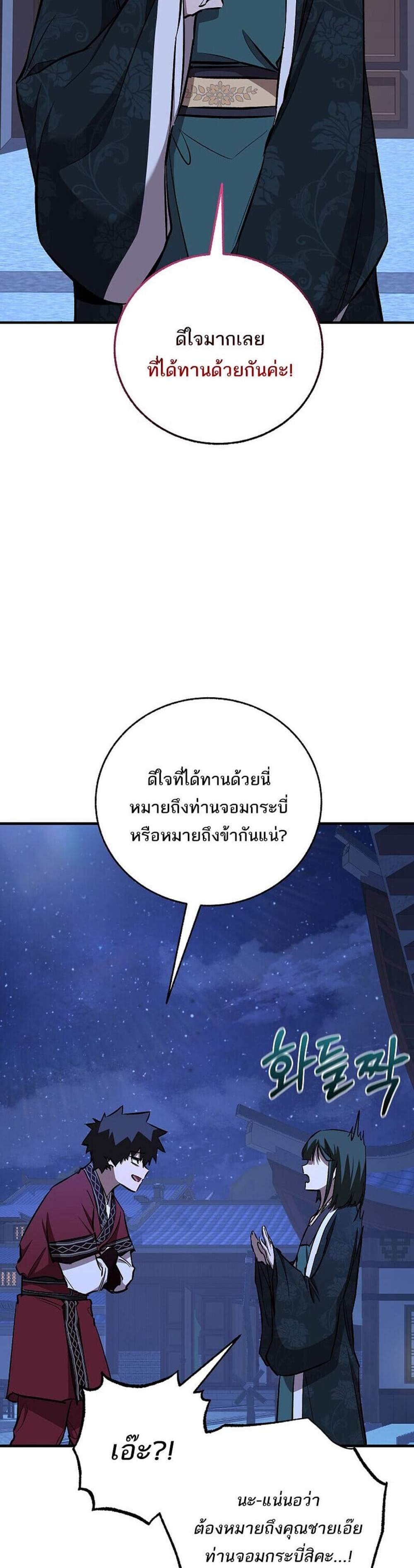 Childhood Friend of the Zenith สหายวัยเยาว์ของข้าแข็งแกร่งที่สุดในใต้หล้า แปลไทย