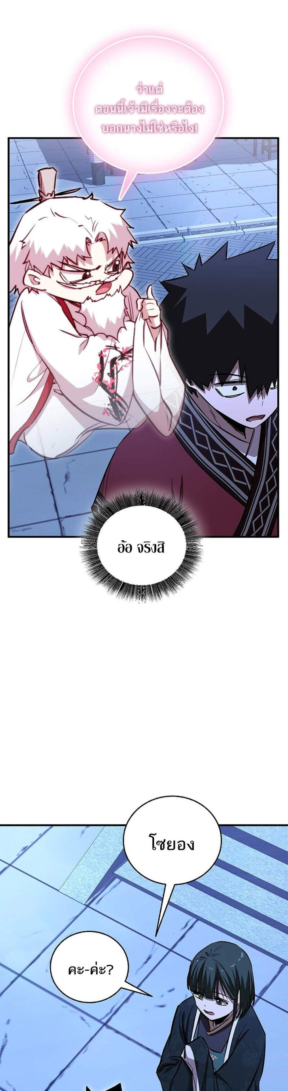 Childhood Friend of the Zenith สหายวัยเยาว์ของข้าแข็งแกร่งที่สุดในใต้หล้า แปลไทย
