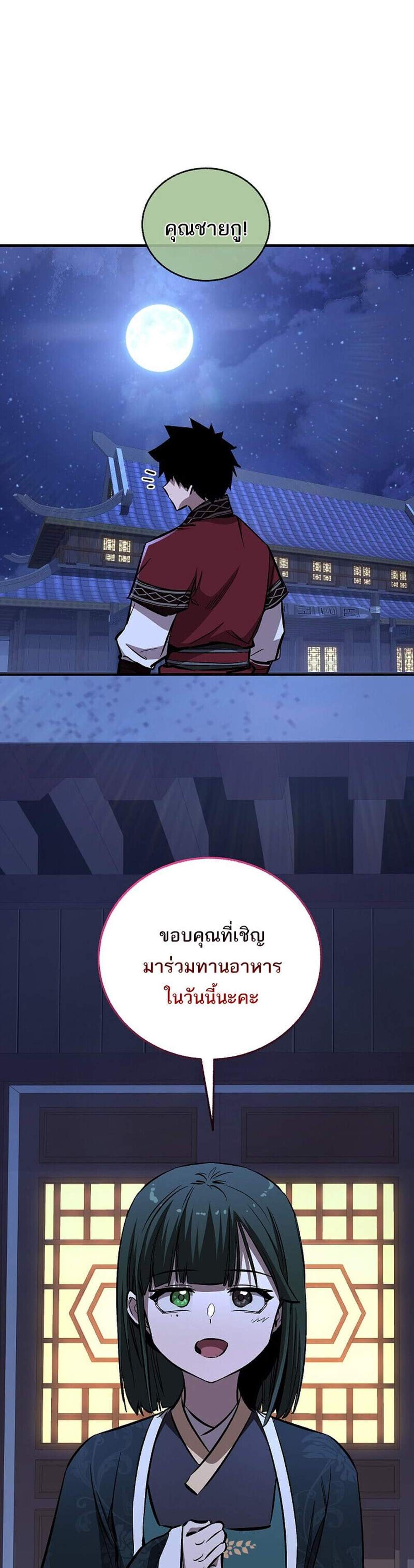Childhood Friend of the Zenith สหายวัยเยาว์ของข้าแข็งแกร่งที่สุดในใต้หล้า แปลไทย