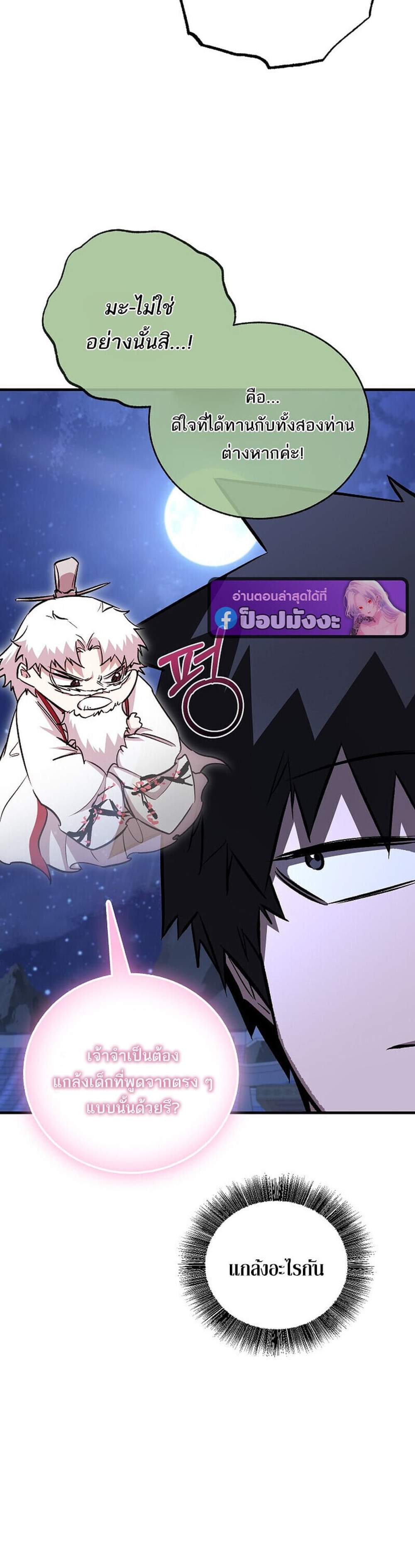 Childhood Friend of the Zenith สหายวัยเยาว์ของข้าแข็งแกร่งที่สุดในใต้หล้า แปลไทย