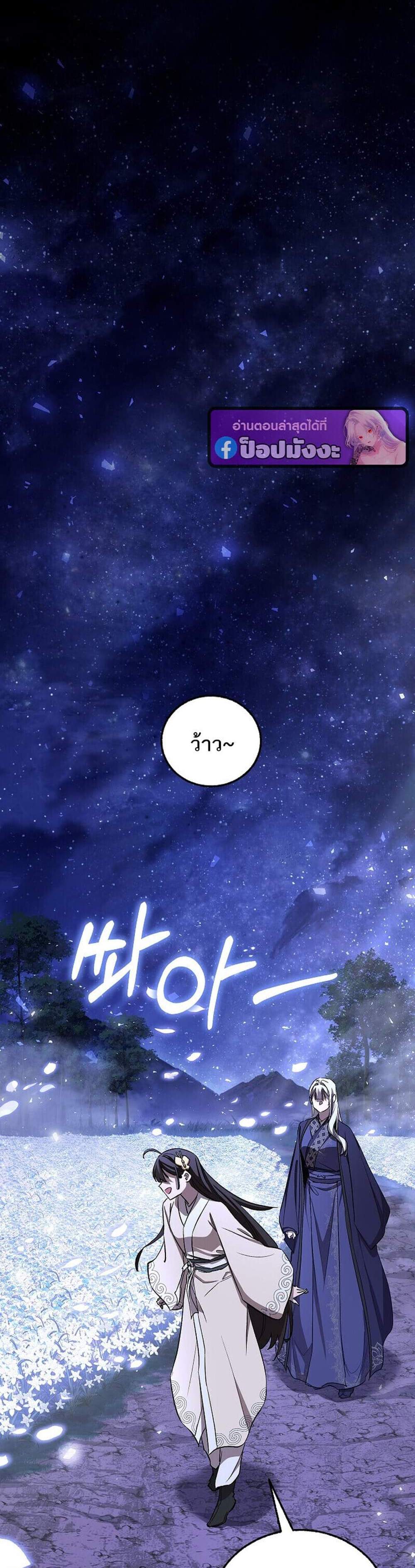 Childhood Friend of the Zenith สหายวัยเยาว์ของข้าแข็งแกร่งที่สุดในใต้หล้า แปลไทย
