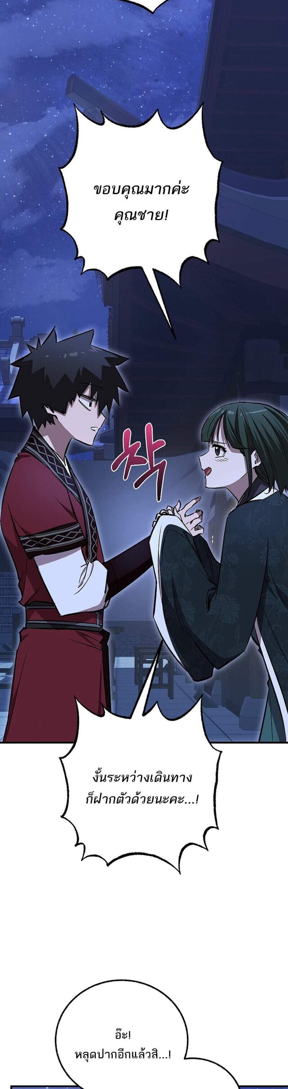 Childhood Friend of the Zenith สหายวัยเยาว์ของข้าแข็งแกร่งที่สุดในใต้หล้า แปลไทย
