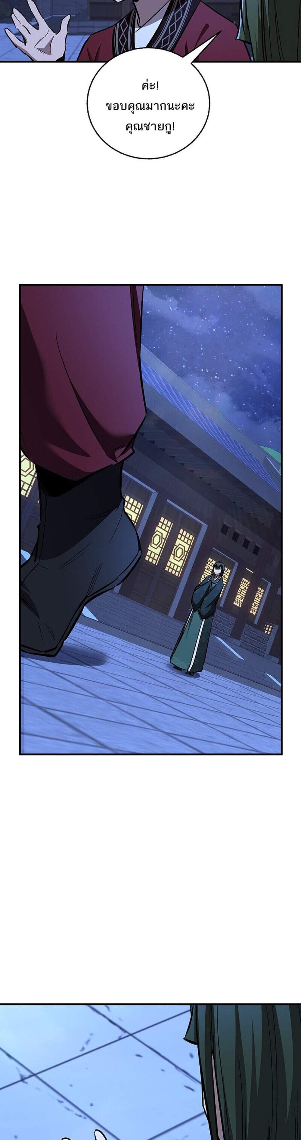 Childhood Friend of the Zenith สหายวัยเยาว์ของข้าแข็งแกร่งที่สุดในใต้หล้า แปลไทย