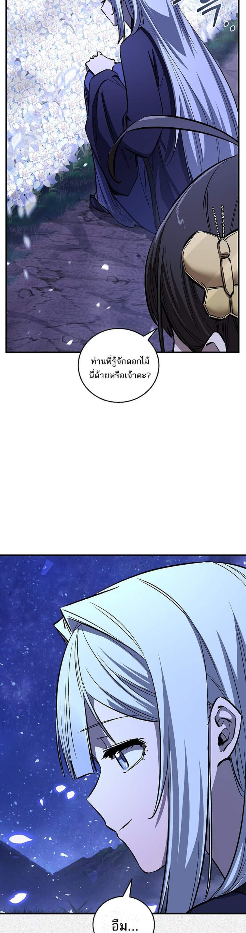 Childhood Friend of the Zenith สหายวัยเยาว์ของข้าแข็งแกร่งที่สุดในใต้หล้า แปลไทย