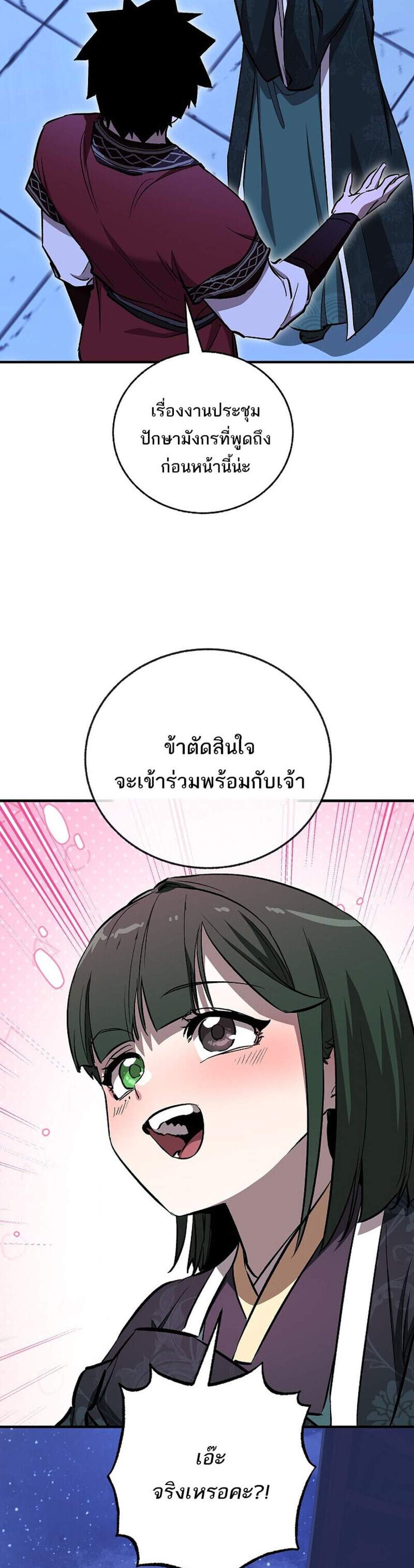 Childhood Friend of the Zenith สหายวัยเยาว์ของข้าแข็งแกร่งที่สุดในใต้หล้า แปลไทย
