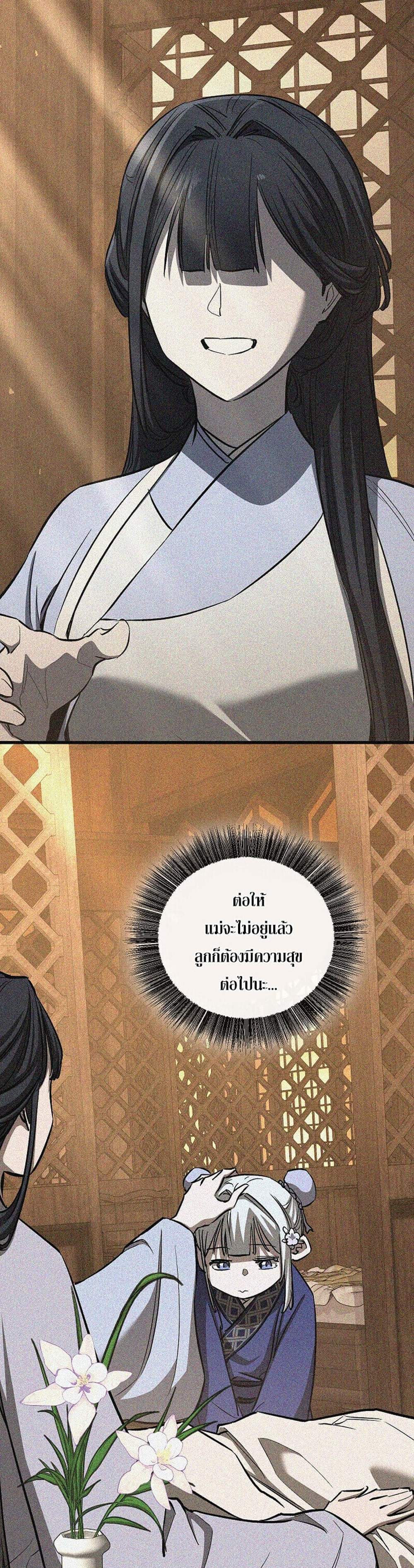 Childhood Friend of the Zenith สหายวัยเยาว์ของข้าแข็งแกร่งที่สุดในใต้หล้า แปลไทย