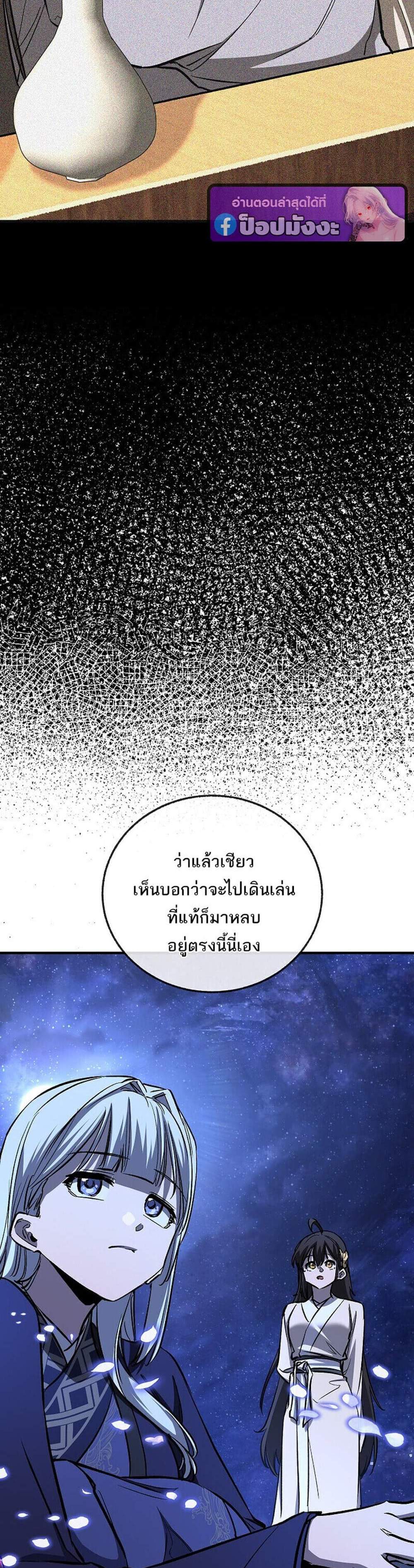 Childhood Friend of the Zenith สหายวัยเยาว์ของข้าแข็งแกร่งที่สุดในใต้หล้า แปลไทย