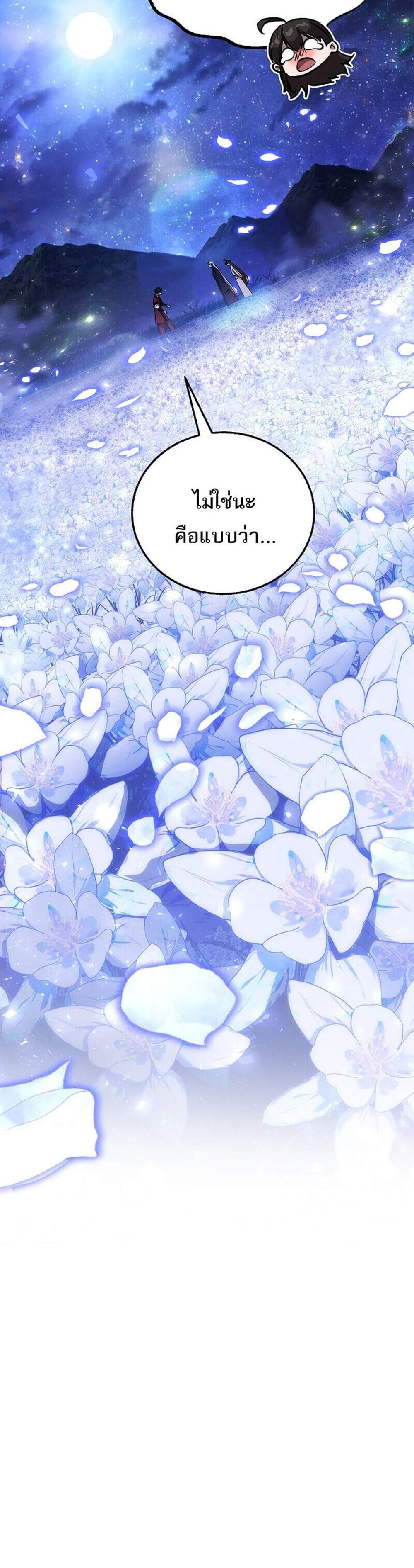 Childhood Friend of the Zenith สหายวัยเยาว์ของข้าแข็งแกร่งที่สุดในใต้หล้า แปลไทย