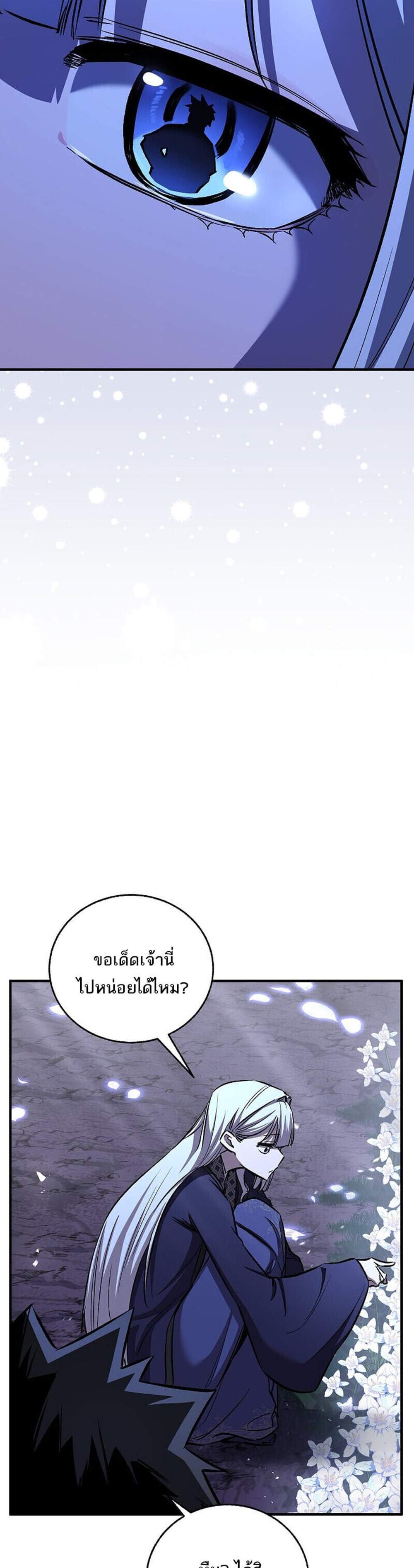 Childhood Friend of the Zenith สหายวัยเยาว์ของข้าแข็งแกร่งที่สุดในใต้หล้า แปลไทย