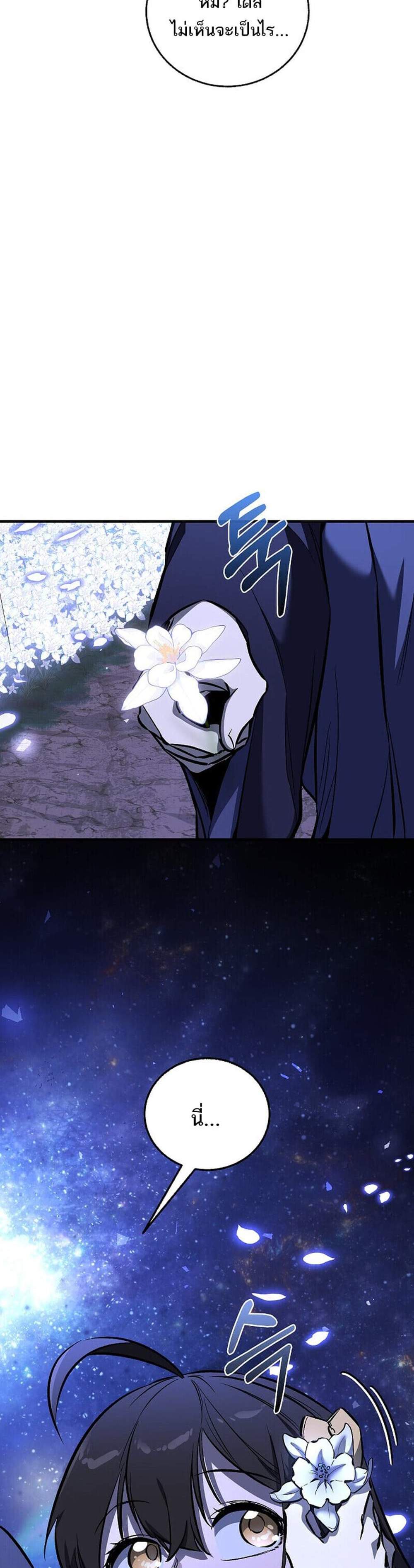 Childhood Friend of the Zenith สหายวัยเยาว์ของข้าแข็งแกร่งที่สุดในใต้หล้า แปลไทย