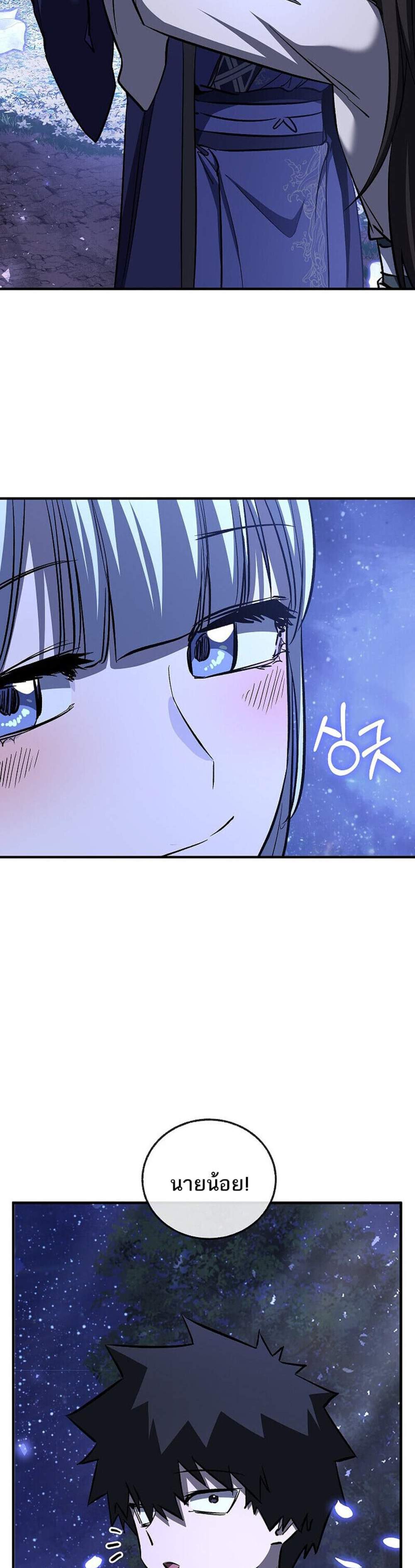 Childhood Friend of the Zenith สหายวัยเยาว์ของข้าแข็งแกร่งที่สุดในใต้หล้า แปลไทย