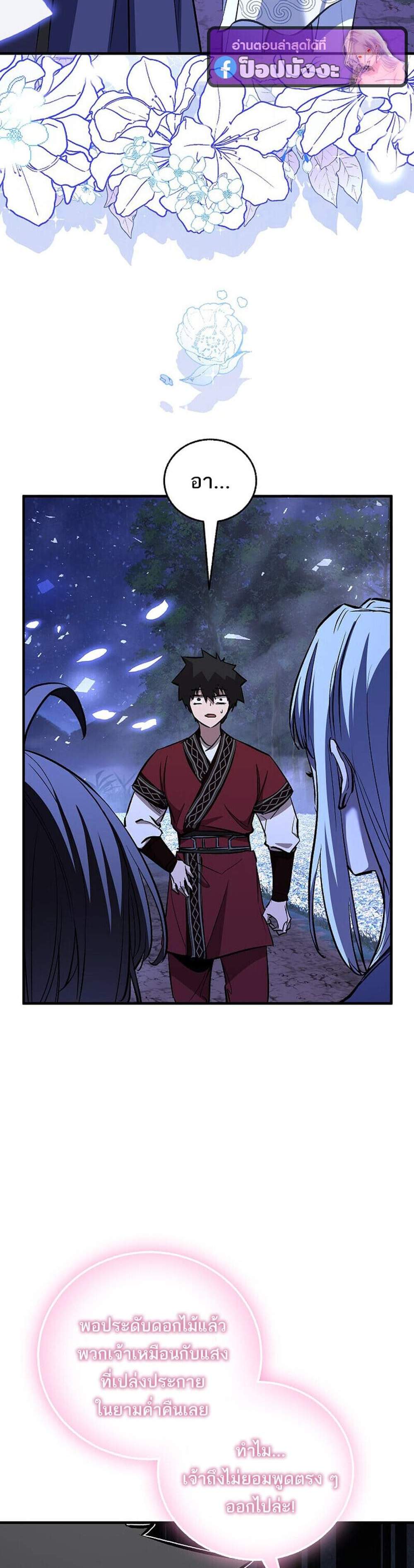 Childhood Friend of the Zenith สหายวัยเยาว์ของข้าแข็งแกร่งที่สุดในใต้หล้า แปลไทย