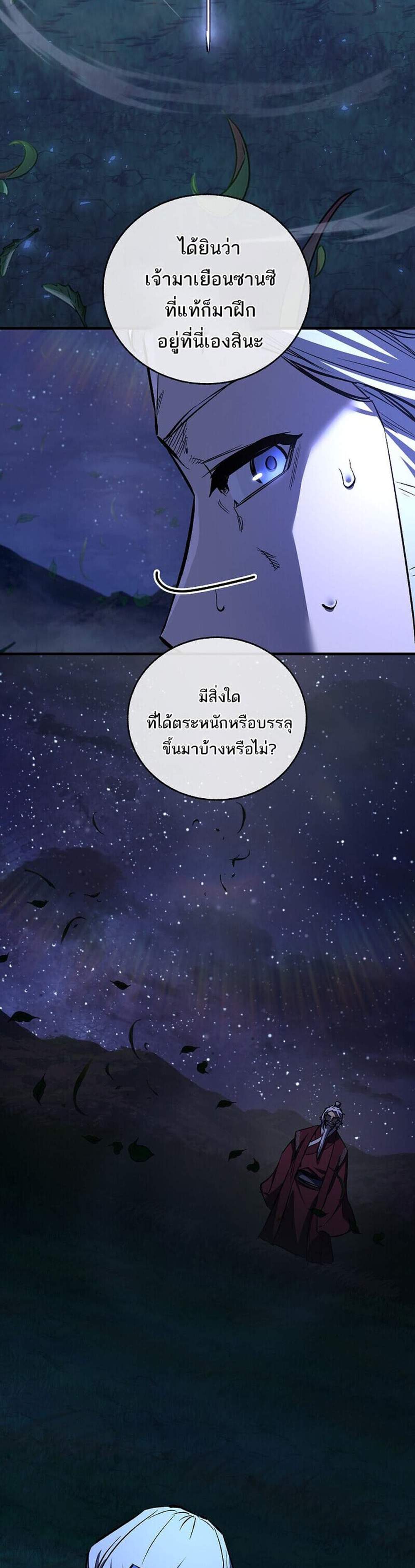 Childhood Friend of the Zenith สหายวัยเยาว์ของข้าแข็งแกร่งที่สุดในใต้หล้า แปลไทย