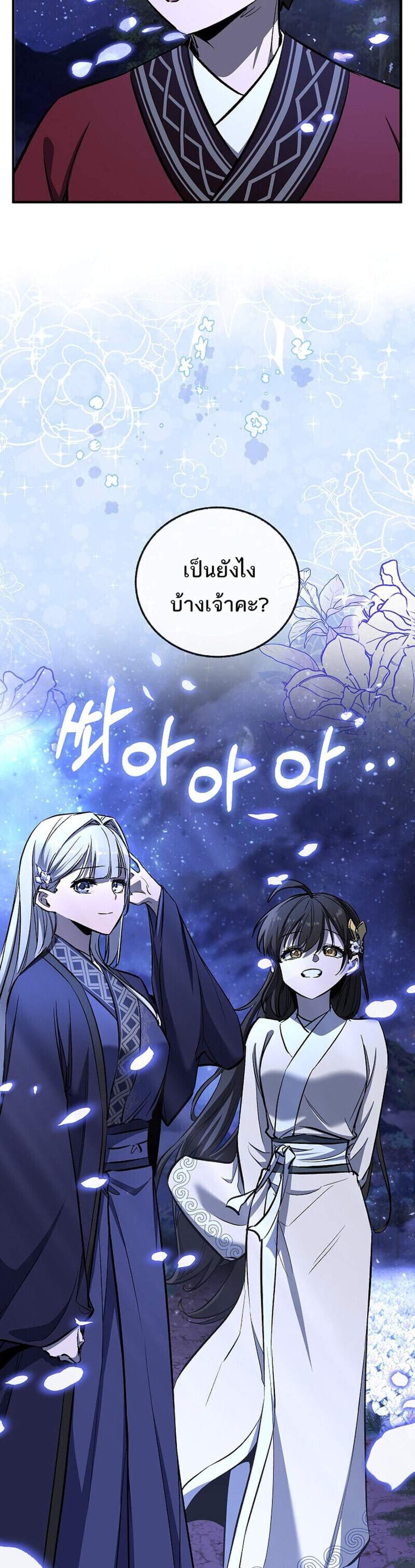 Childhood Friend of the Zenith สหายวัยเยาว์ของข้าแข็งแกร่งที่สุดในใต้หล้า แปลไทย