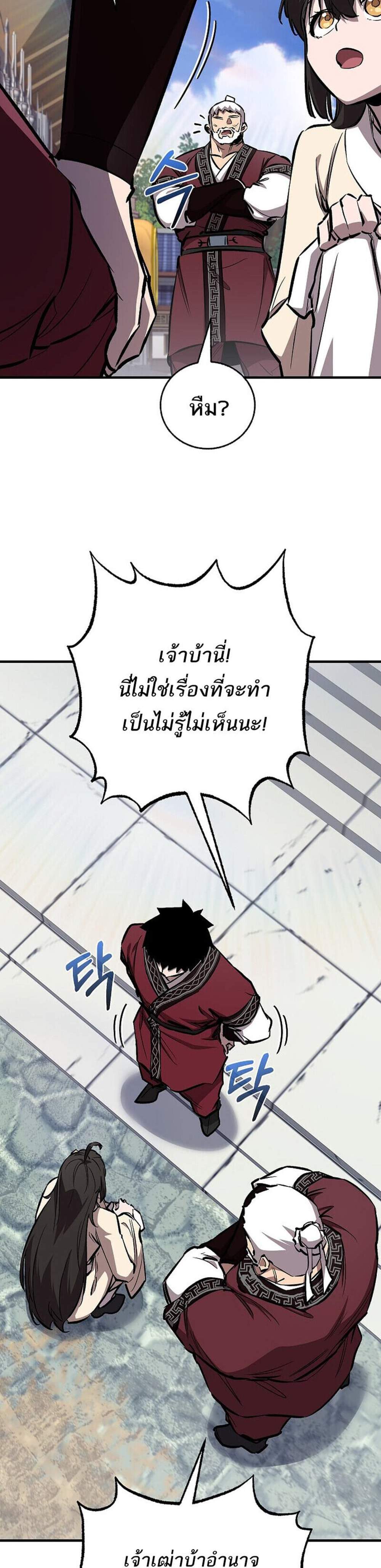 Childhood Friend of the Zenith สหายวัยเยาว์ของข้าแข็งแกร่งที่สุดในใต้หล้า แปลไทย