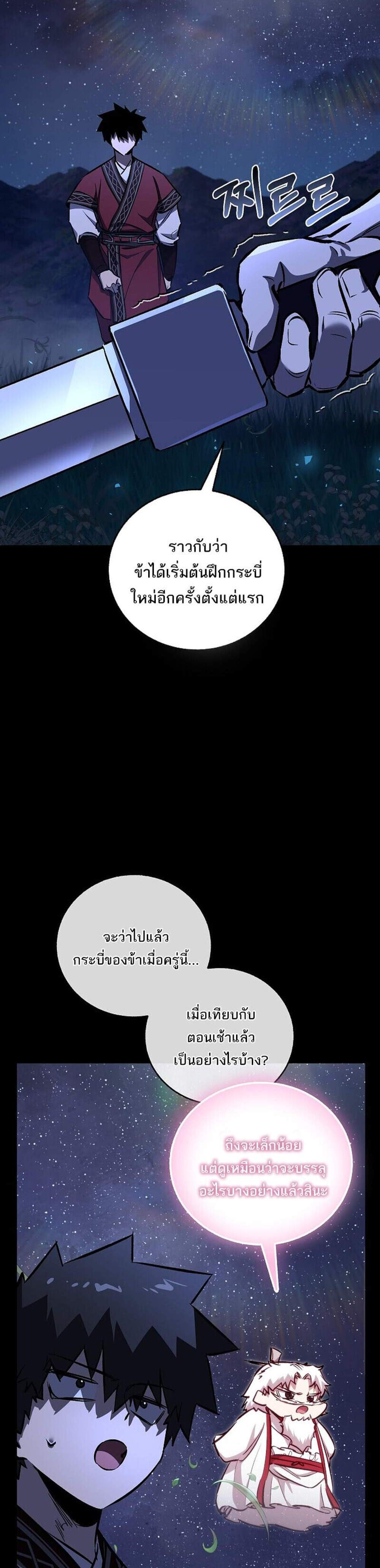 Childhood Friend of the Zenith สหายวัยเยาว์ของข้าแข็งแกร่งที่สุดในใต้หล้า แปลไทย