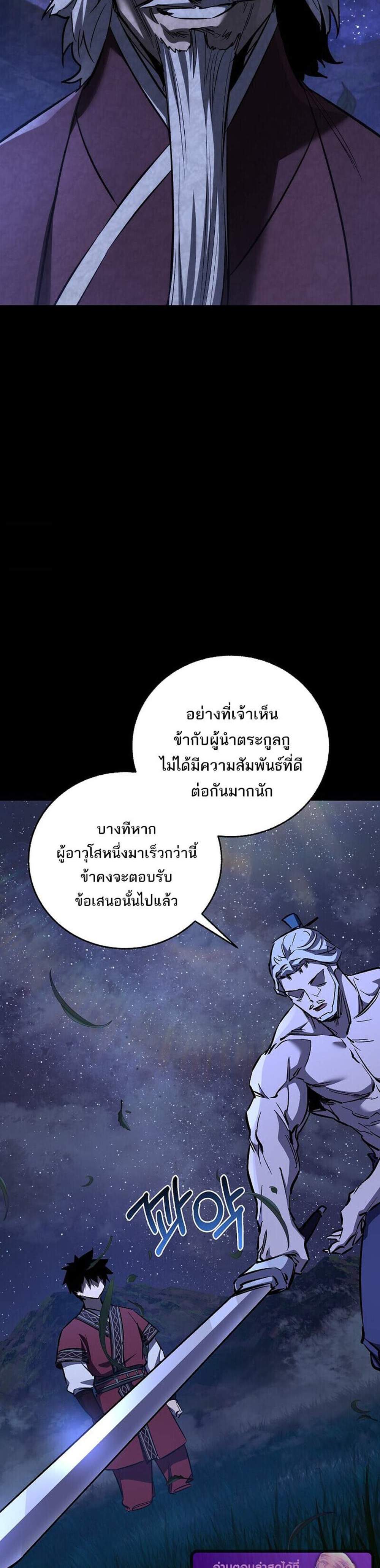 Childhood Friend of the Zenith สหายวัยเยาว์ของข้าแข็งแกร่งที่สุดในใต้หล้า แปลไทย