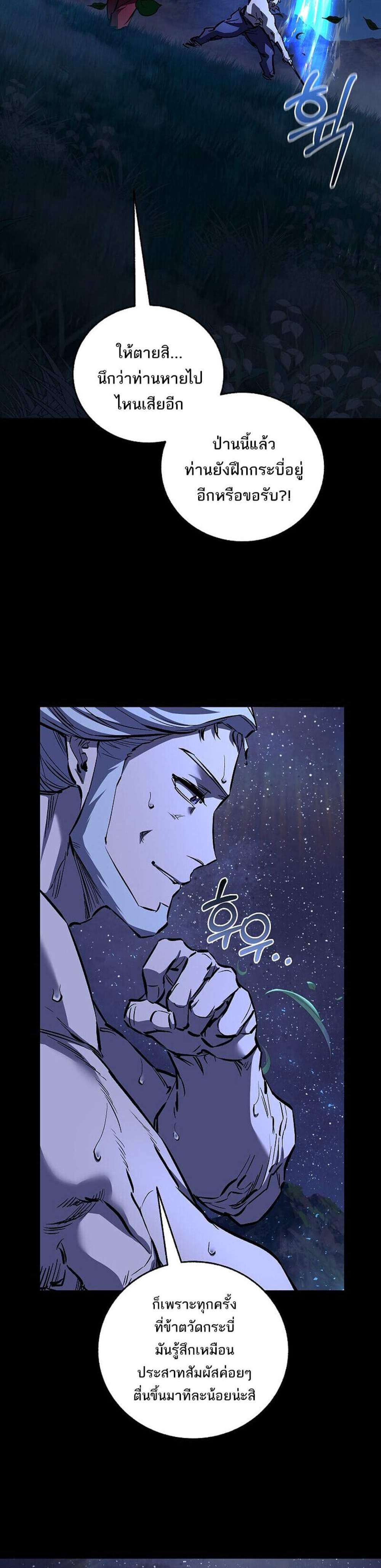 Childhood Friend of the Zenith สหายวัยเยาว์ของข้าแข็งแกร่งที่สุดในใต้หล้า แปลไทย