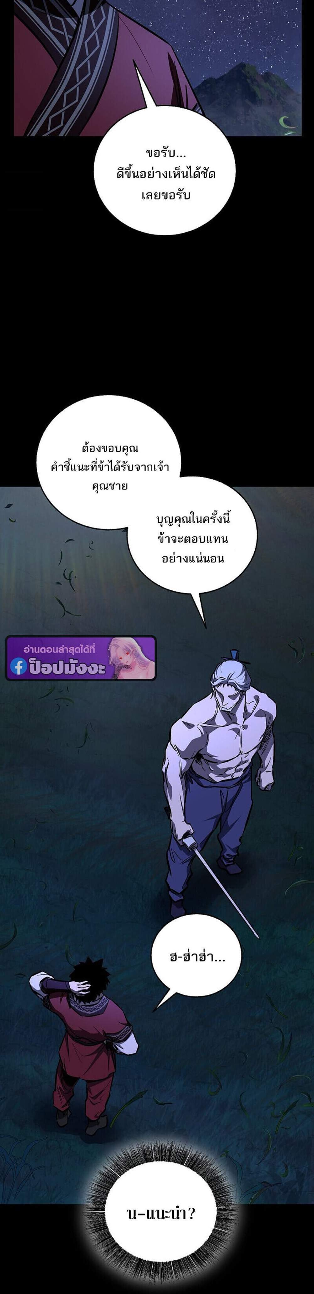 Childhood Friend of the Zenith สหายวัยเยาว์ของข้าแข็งแกร่งที่สุดในใต้หล้า แปลไทย