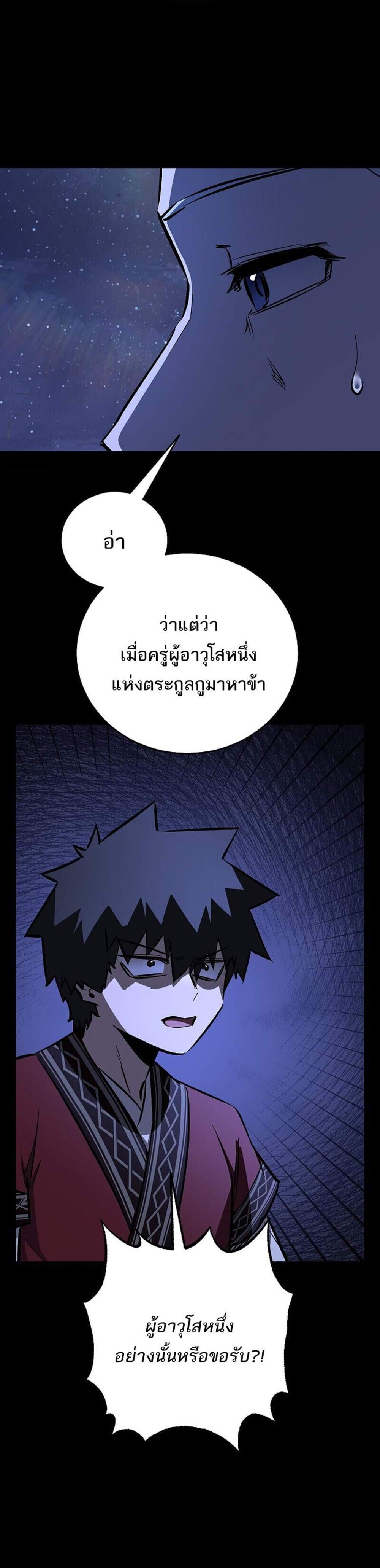 Childhood Friend of the Zenith สหายวัยเยาว์ของข้าแข็งแกร่งที่สุดในใต้หล้า แปลไทย