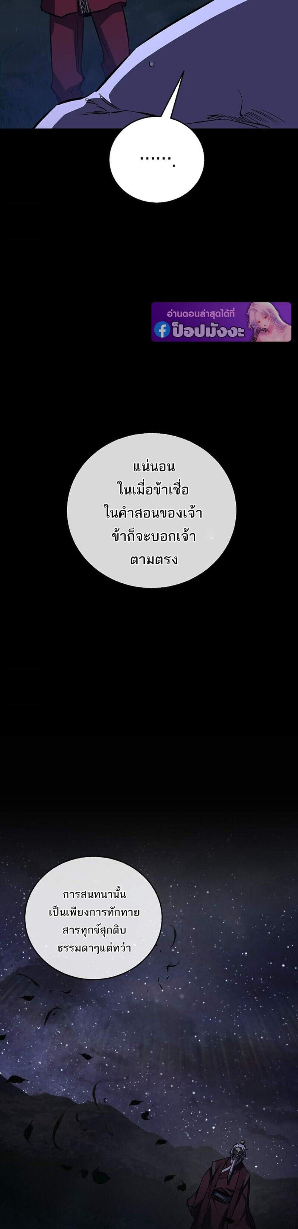 Childhood Friend of the Zenith สหายวัยเยาว์ของข้าแข็งแกร่งที่สุดในใต้หล้า แปลไทย