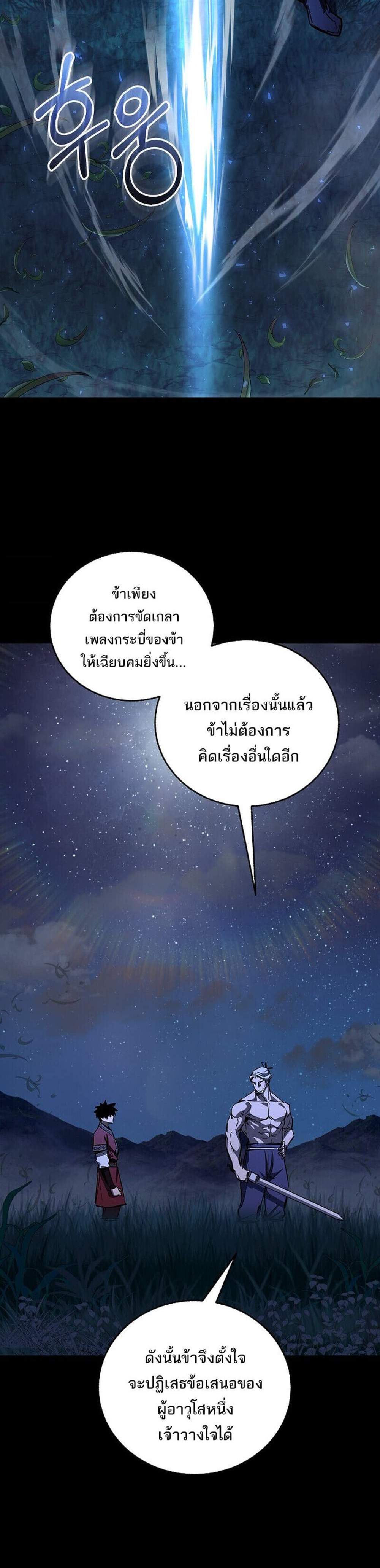 Childhood Friend of the Zenith สหายวัยเยาว์ของข้าแข็งแกร่งที่สุดในใต้หล้า แปลไทย