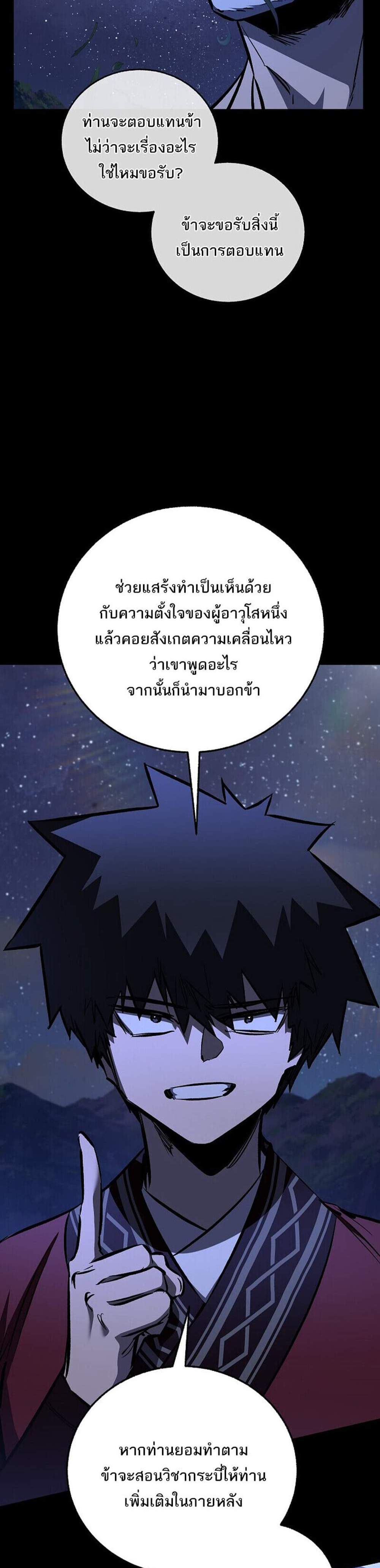 Childhood Friend of the Zenith สหายวัยเยาว์ของข้าแข็งแกร่งที่สุดในใต้หล้า แปลไทย