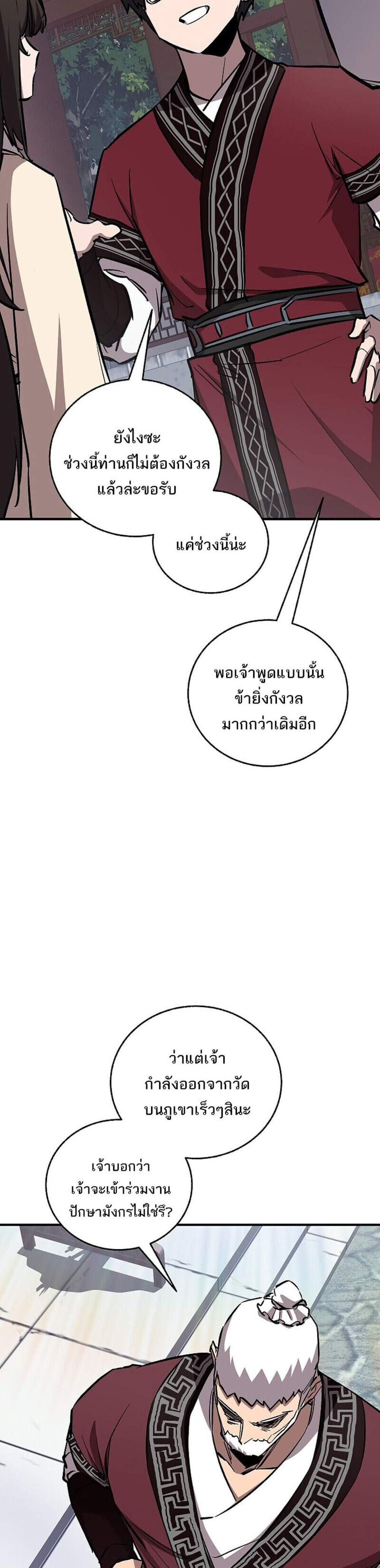 Childhood Friend of the Zenith สหายวัยเยาว์ของข้าแข็งแกร่งที่สุดในใต้หล้า แปลไทย