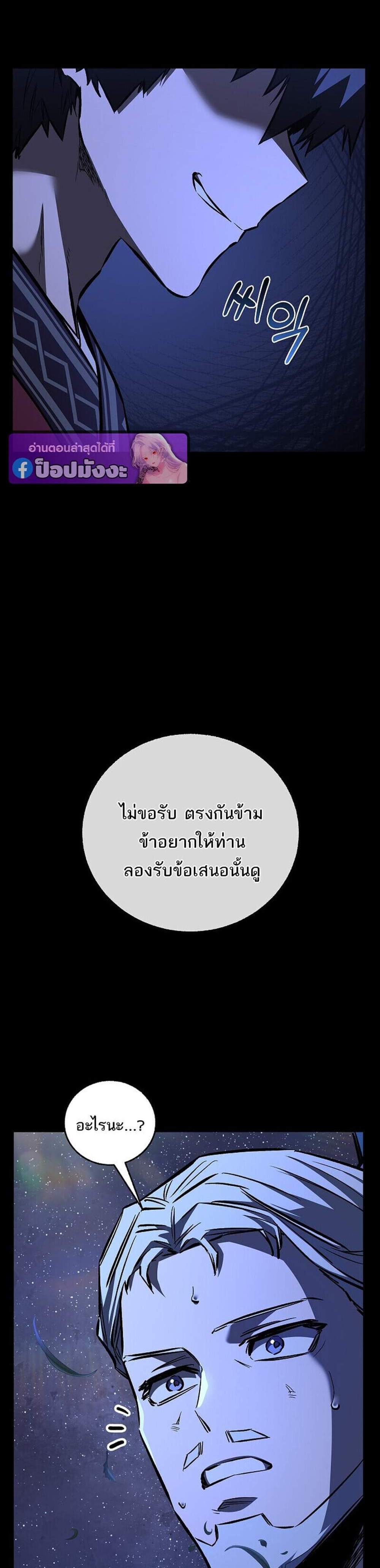 Childhood Friend of the Zenith สหายวัยเยาว์ของข้าแข็งแกร่งที่สุดในใต้หล้า แปลไทย