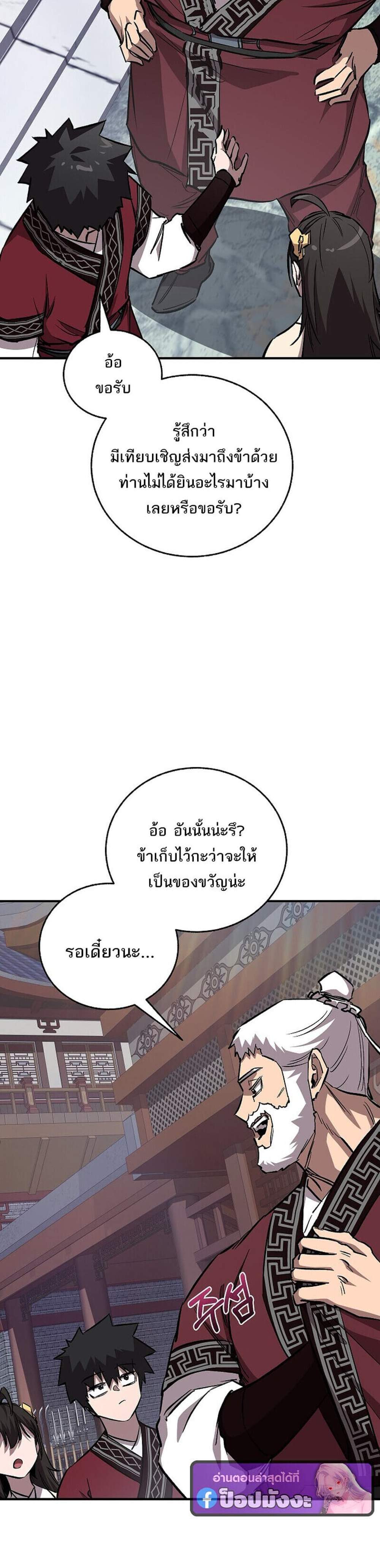 Childhood Friend of the Zenith สหายวัยเยาว์ของข้าแข็งแกร่งที่สุดในใต้หล้า แปลไทย