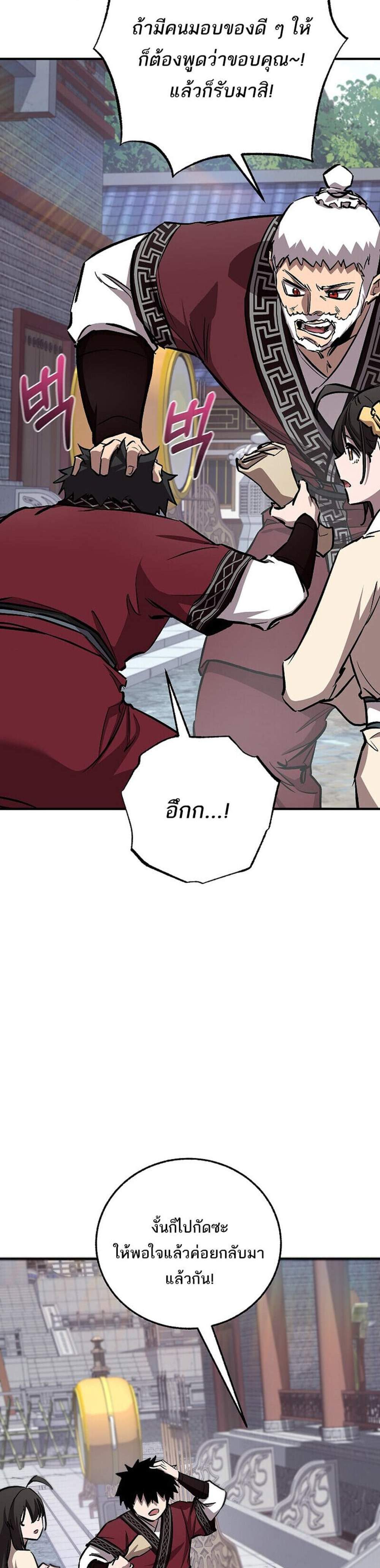 Childhood Friend of the Zenith สหายวัยเยาว์ของข้าแข็งแกร่งที่สุดในใต้หล้า แปลไทย
