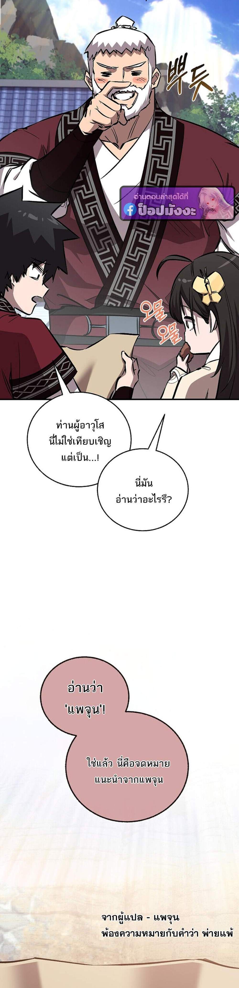 Childhood Friend of the Zenith สหายวัยเยาว์ของข้าแข็งแกร่งที่สุดในใต้หล้า แปลไทย