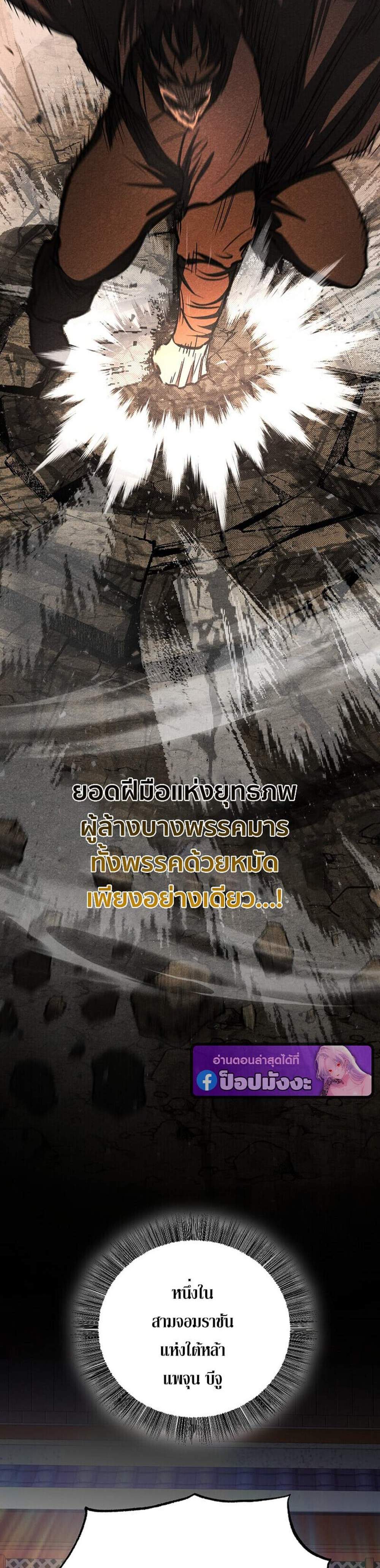 Childhood Friend of the Zenith สหายวัยเยาว์ของข้าแข็งแกร่งที่สุดในใต้หล้า แปลไทย