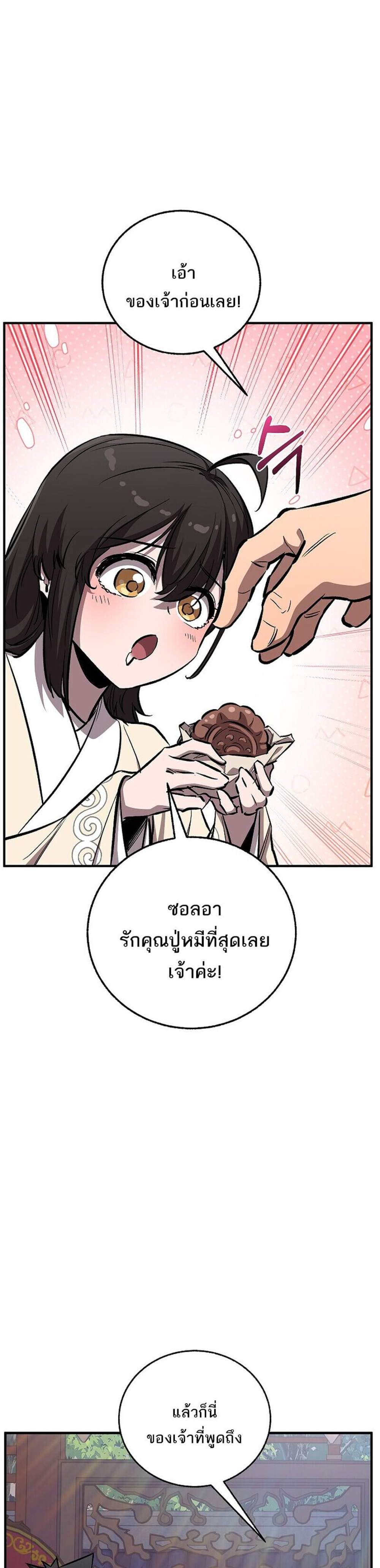 Childhood Friend of the Zenith สหายวัยเยาว์ของข้าแข็งแกร่งที่สุดในใต้หล้า แปลไทย