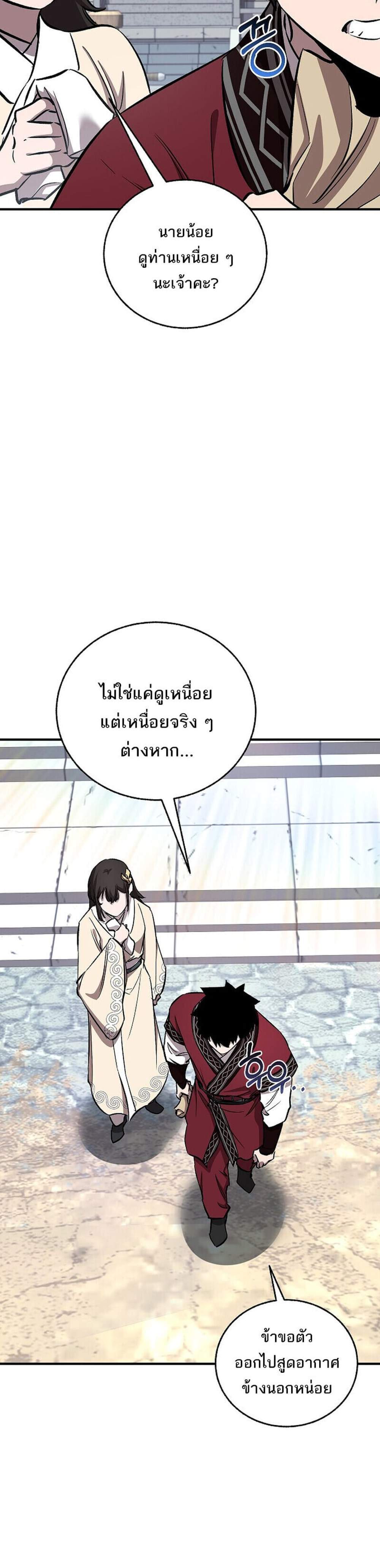 Childhood Friend of the Zenith สหายวัยเยาว์ของข้าแข็งแกร่งที่สุดในใต้หล้า แปลไทย