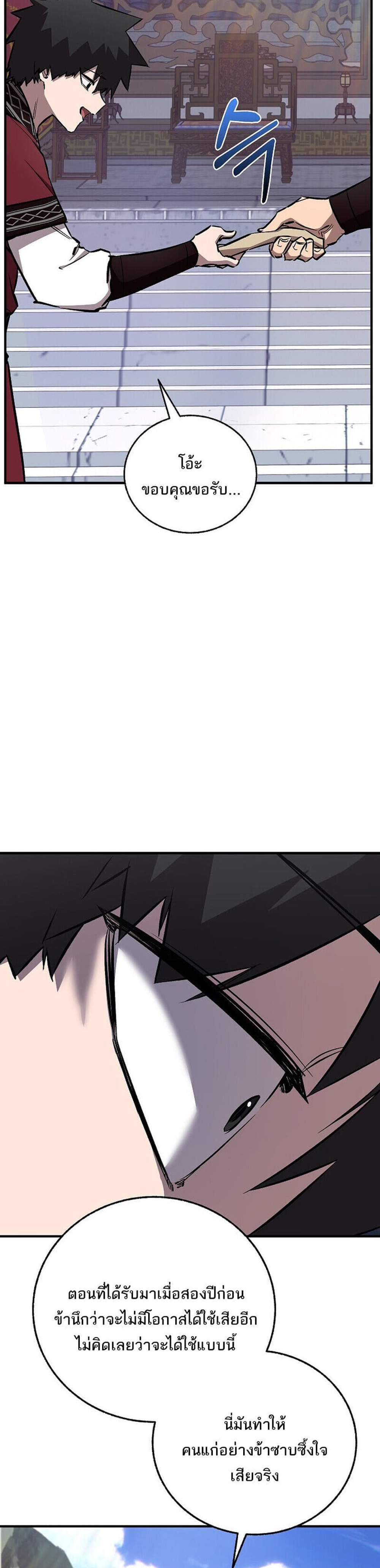 Childhood Friend of the Zenith สหายวัยเยาว์ของข้าแข็งแกร่งที่สุดในใต้หล้า แปลไทย