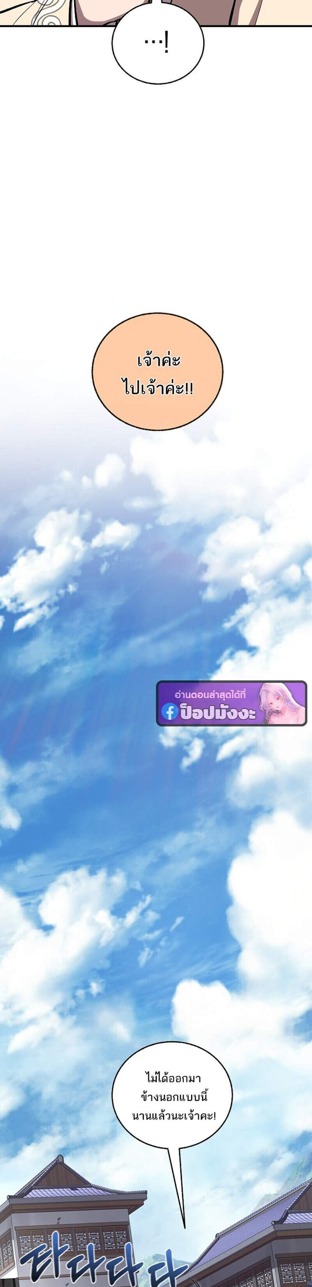 Childhood Friend of the Zenith สหายวัยเยาว์ของข้าแข็งแกร่งที่สุดในใต้หล้า แปลไทย