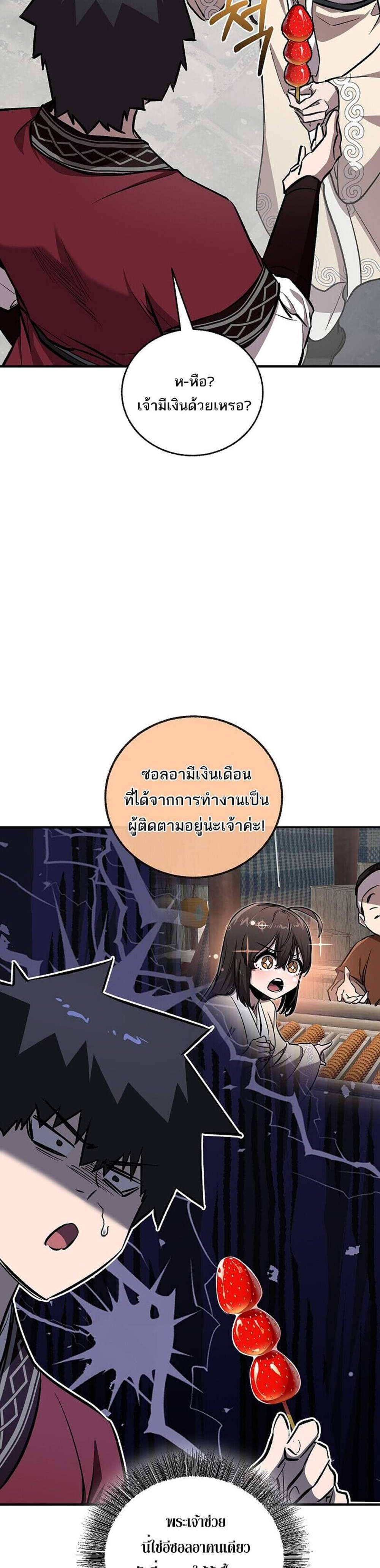 Childhood Friend of the Zenith สหายวัยเยาว์ของข้าแข็งแกร่งที่สุดในใต้หล้า แปลไทย