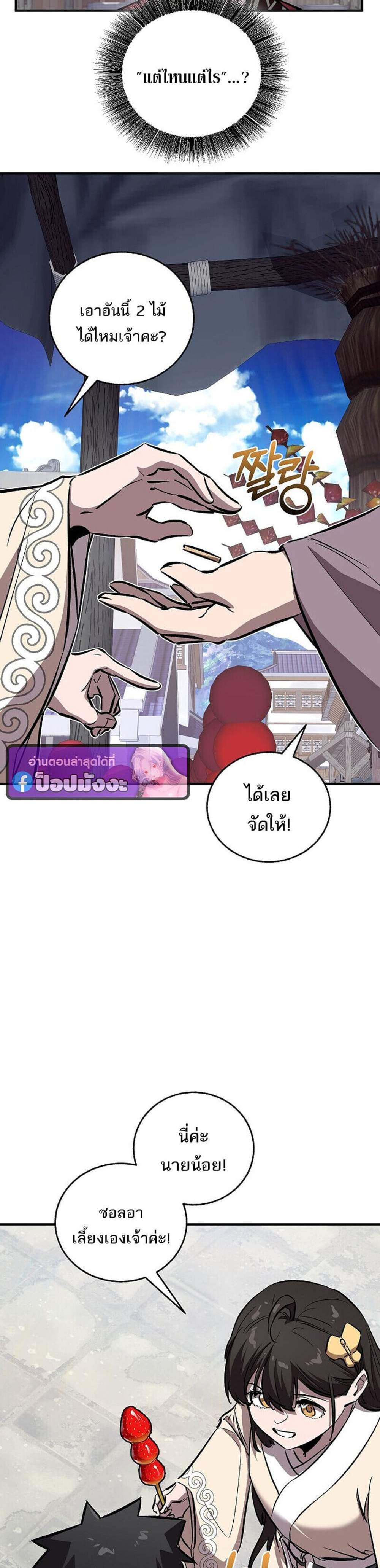 Childhood Friend of the Zenith สหายวัยเยาว์ของข้าแข็งแกร่งที่สุดในใต้หล้า แปลไทย