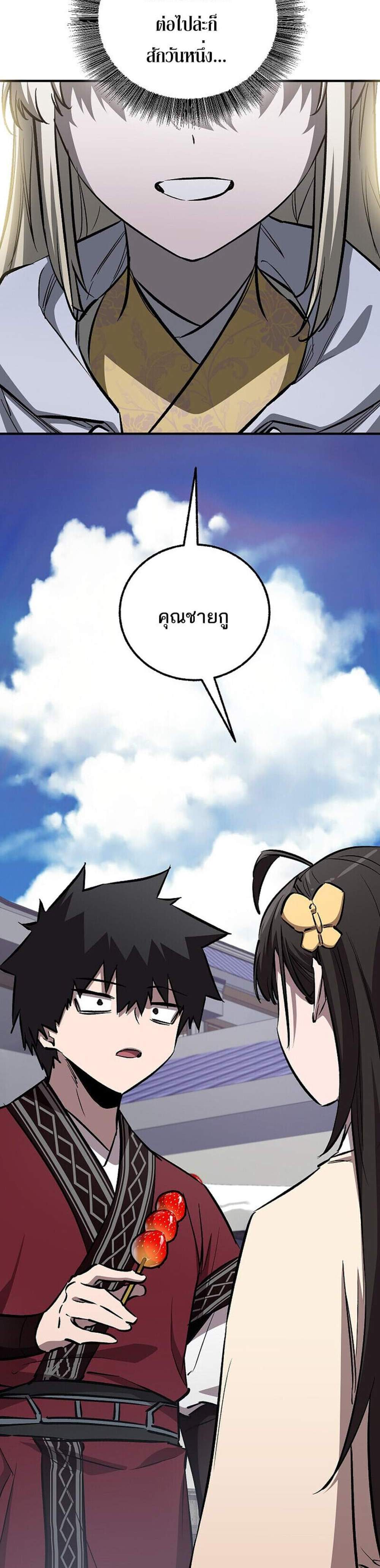 Childhood Friend of the Zenith สหายวัยเยาว์ของข้าแข็งแกร่งที่สุดในใต้หล้า แปลไทย