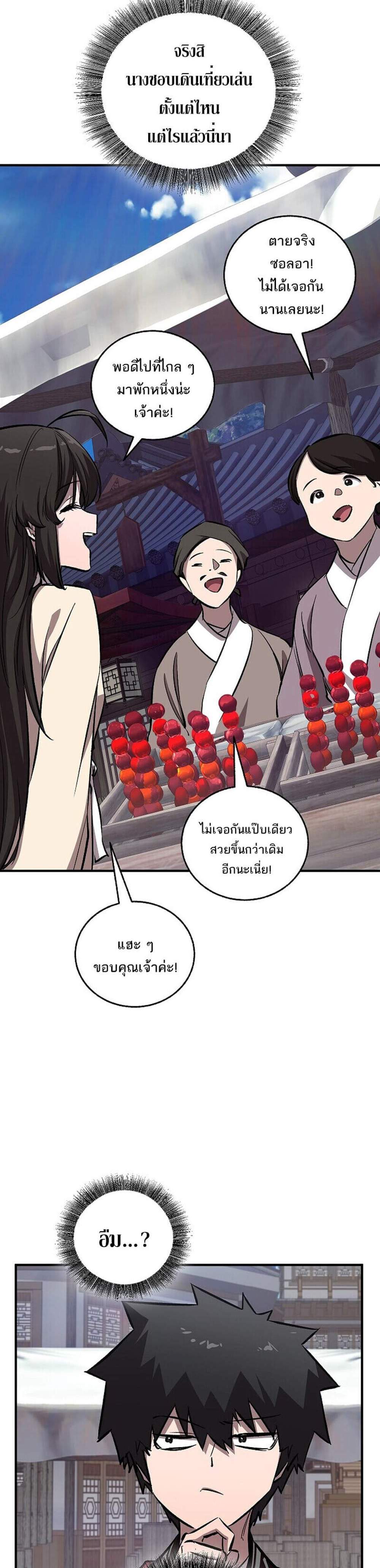 Childhood Friend of the Zenith สหายวัยเยาว์ของข้าแข็งแกร่งที่สุดในใต้หล้า แปลไทย