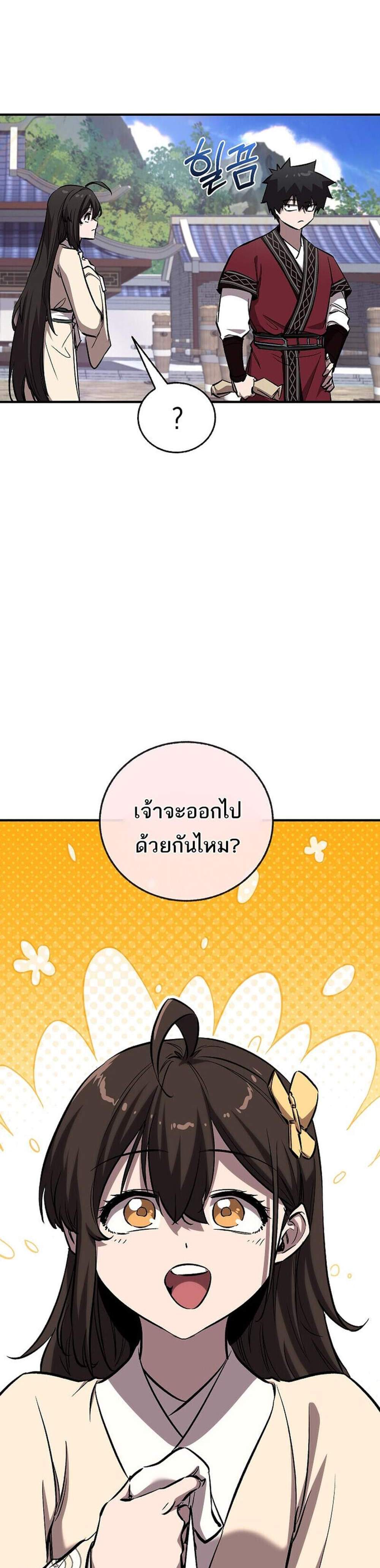 Childhood Friend of the Zenith สหายวัยเยาว์ของข้าแข็งแกร่งที่สุดในใต้หล้า แปลไทย