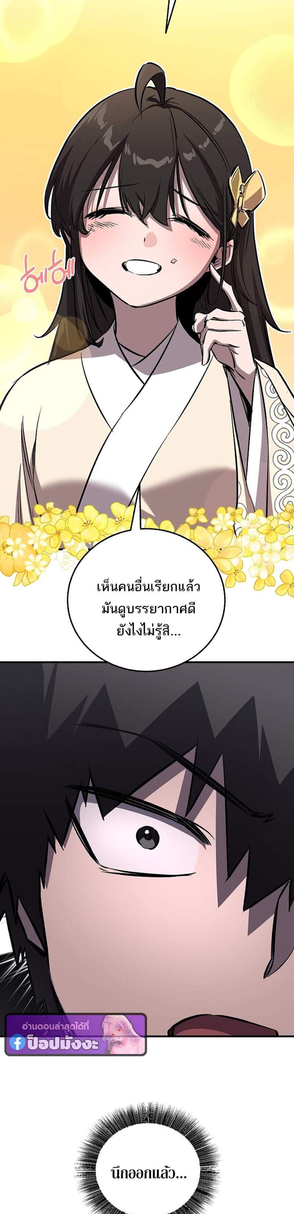 Childhood Friend of the Zenith สหายวัยเยาว์ของข้าแข็งแกร่งที่สุดในใต้หล้า แปลไทย