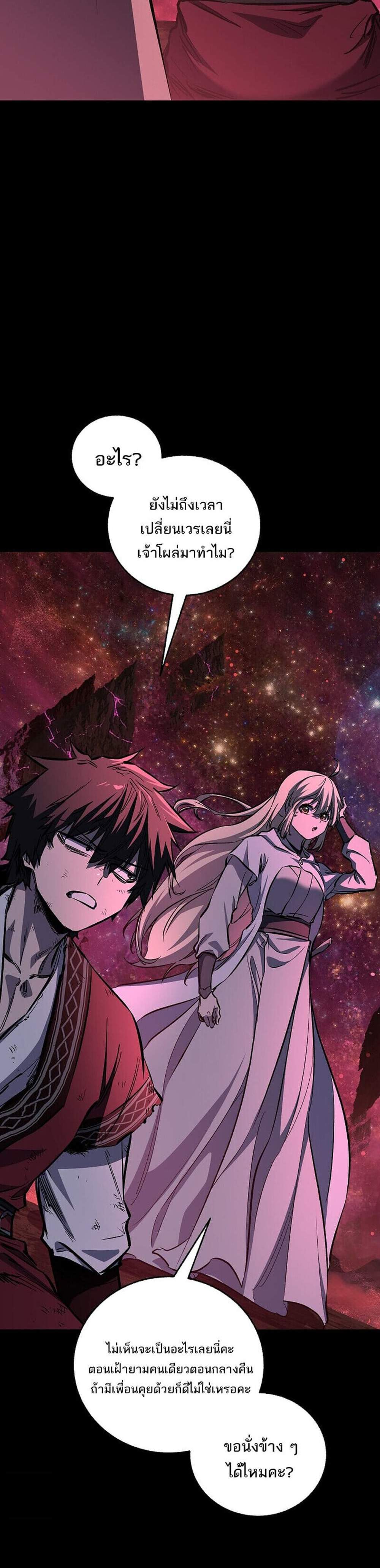 Childhood Friend of the Zenith สหายวัยเยาว์ของข้าแข็งแกร่งที่สุดในใต้หล้า แปลไทย