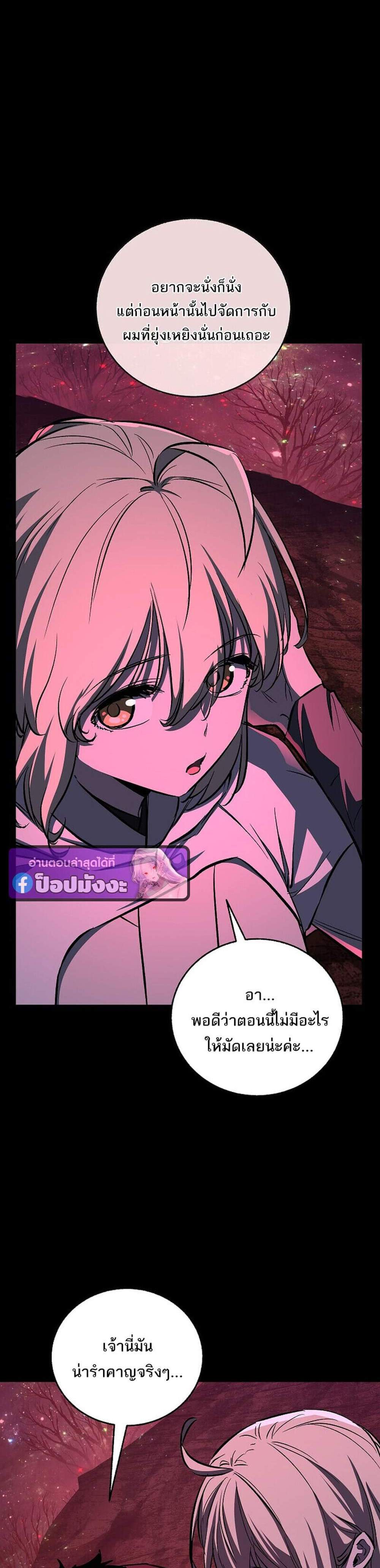 Childhood Friend of the Zenith สหายวัยเยาว์ของข้าแข็งแกร่งที่สุดในใต้หล้า แปลไทย