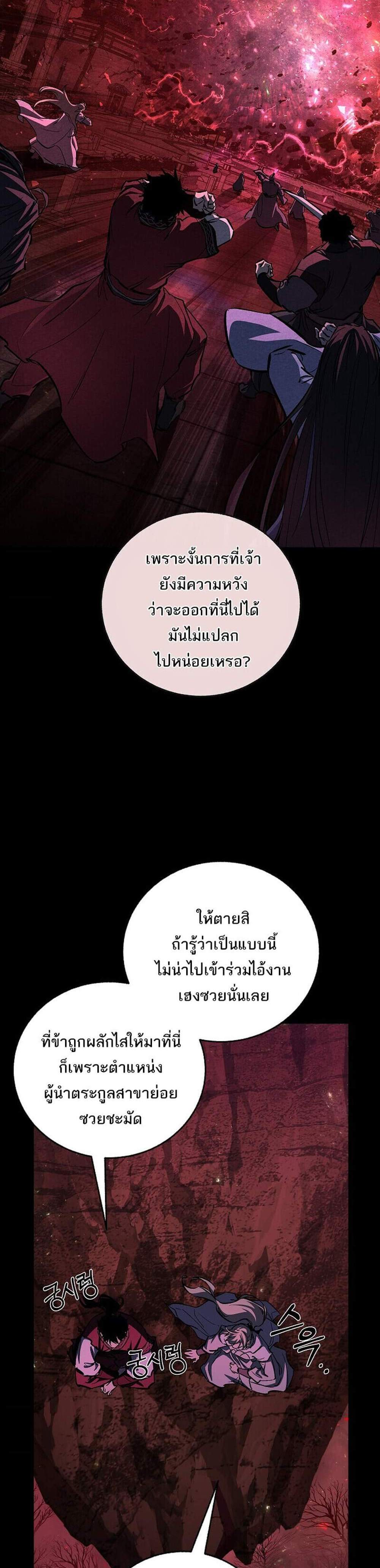 Childhood Friend of the Zenith สหายวัยเยาว์ของข้าแข็งแกร่งที่สุดในใต้หล้า แปลไทย